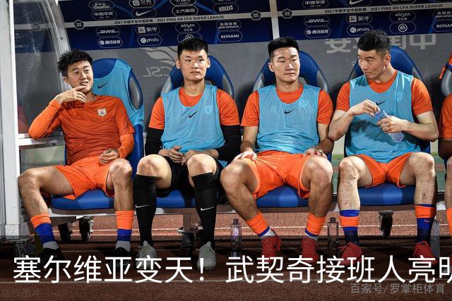 塞尔维亚变天！武契奇接班人亮明对华立场，欧盟被打了个措手不及