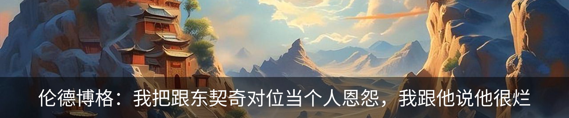 内页banner