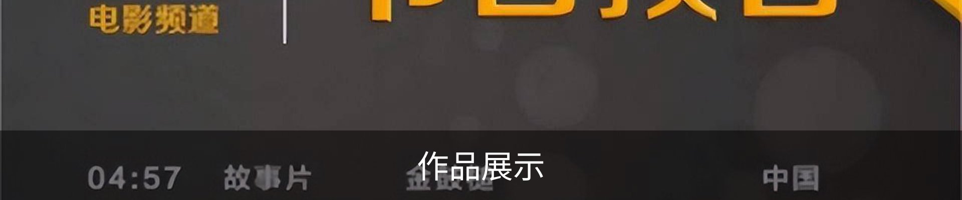 内页banner