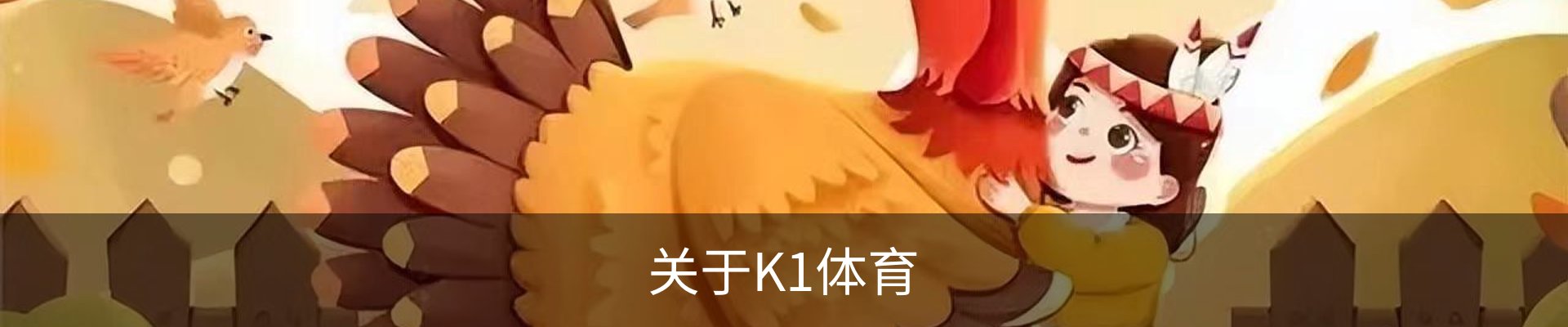 内页banner