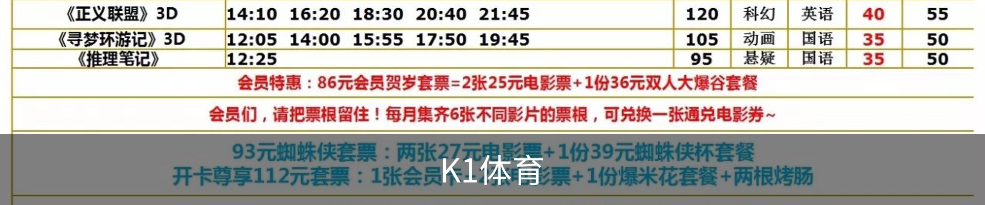 K1体育